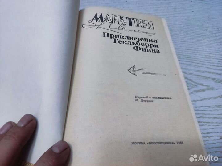 Марк твен приключения гекльберри финна