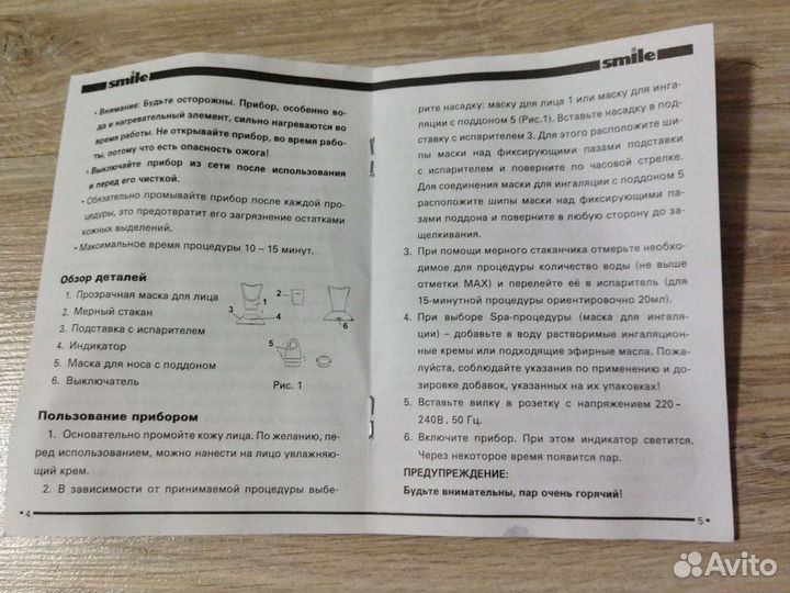 Сауна для лица Smile FS3020 и Тренажер для шеи TCN