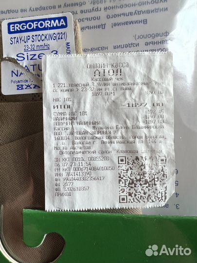 Компрессионные чулки