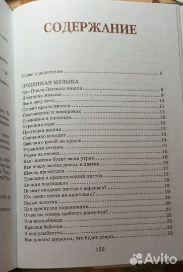 Василий Сухомлинский 