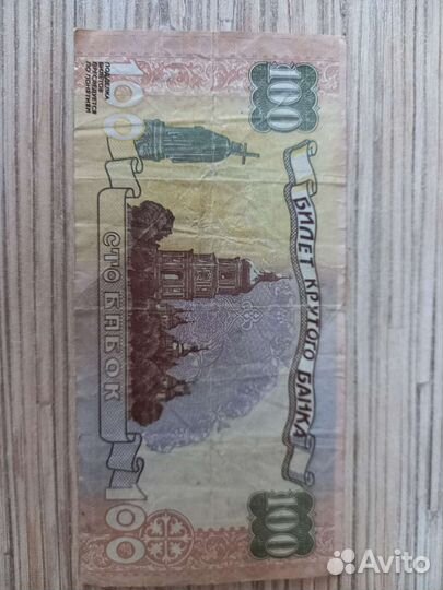 Деньги децла