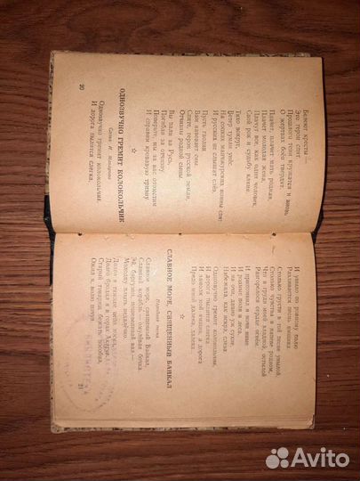 Сборник песен СССР в 1954 года Слався Отечество на