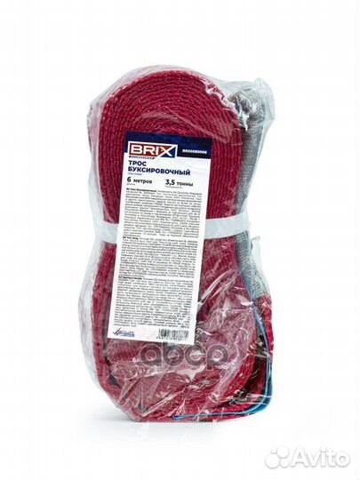 BRX0090001 упор пластиковый ширина 200мм цвет