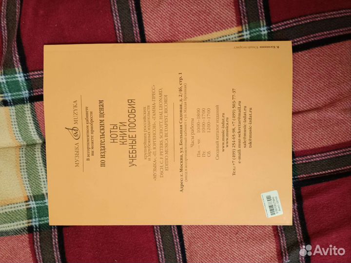 Гитарный учебник