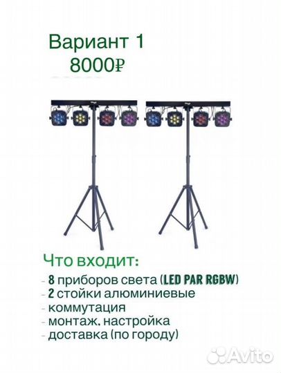 Свет на праздник