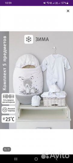 Конверт на выписку