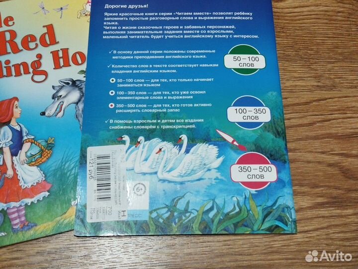 Отличные сказки на английском