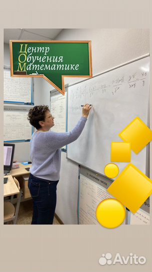 Математически центр, Репетитор, егэ,огэ,впр