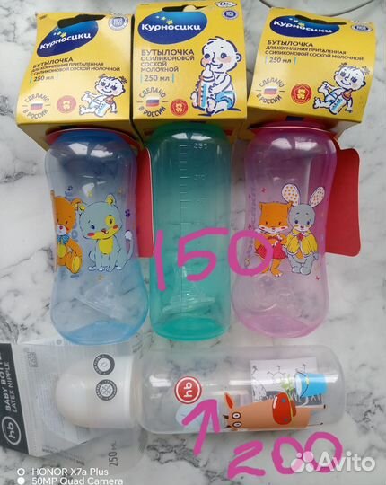 Детские бутылочки для кормления новые