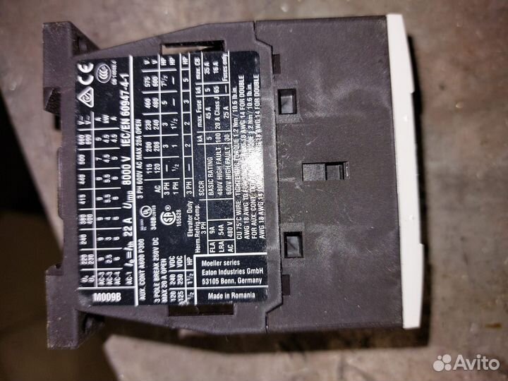 Магнитный пускатель