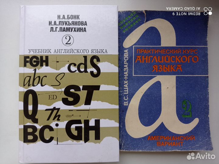 Учебники, словари