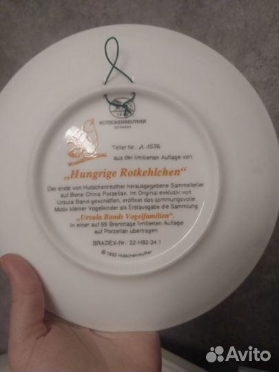 Настенная тарелка