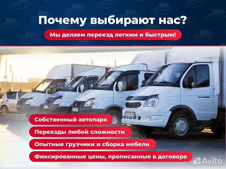 Грузоперевозки газель переезды/догруз