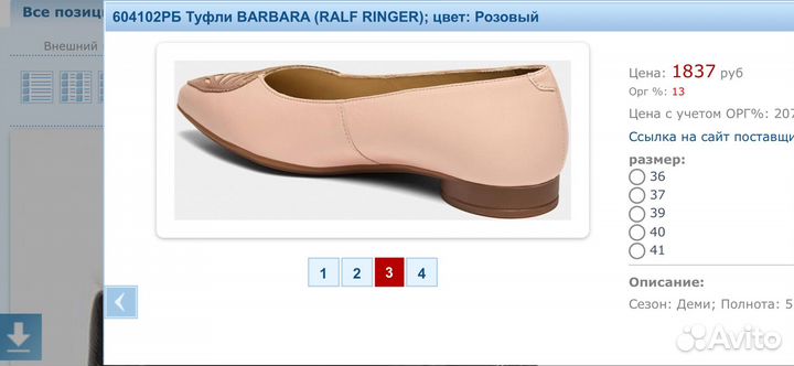 Туфли женские 36 размер