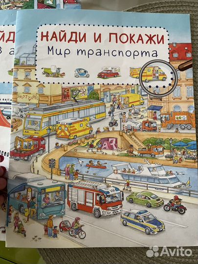 Найди и покажи