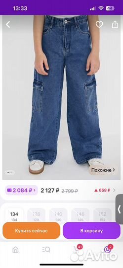 Вещи на девочку рост 128-134 пакетом или отдельно