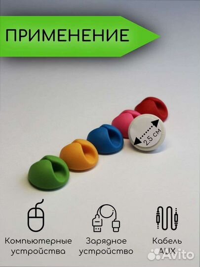 Держатель для проводов/фиксатор для провода