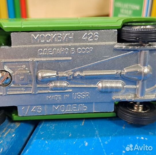 Модели 1:43 Москвич, СССР, в родных коробках