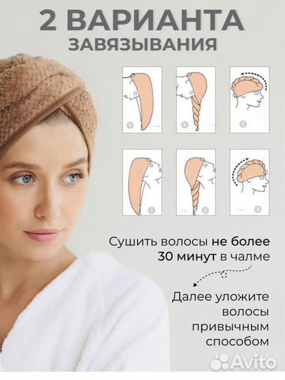 Тюрбан (полотенце) для волос