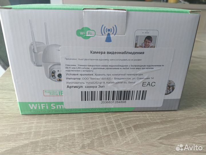 Камера видеонаблюдения wifi