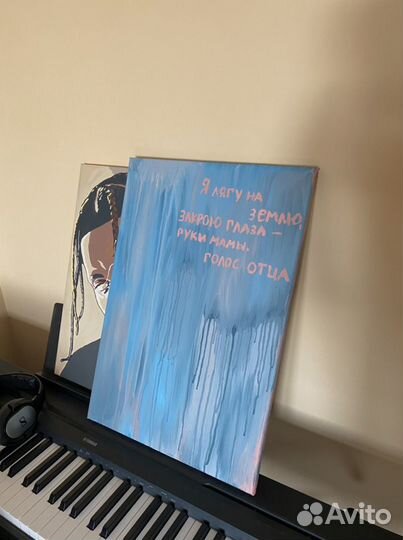 Картина с текстом «Miyagy & Andy Panda»