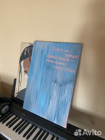 Картина с текстом «Miyagy & Andy Panda»