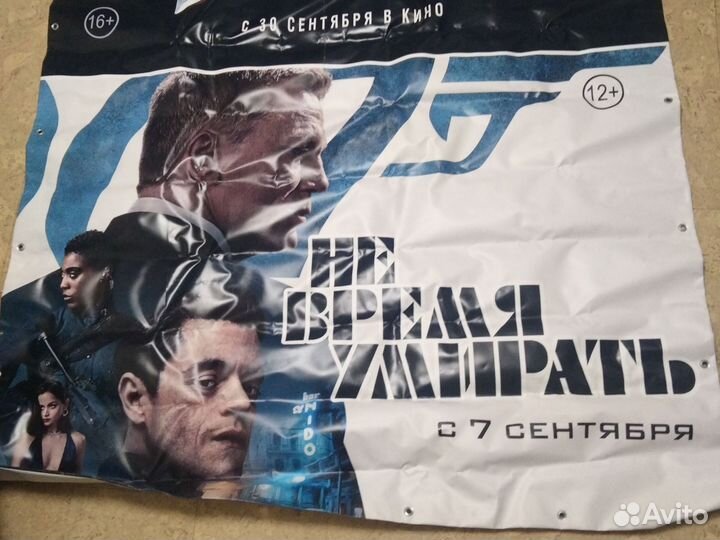 Плакат постер