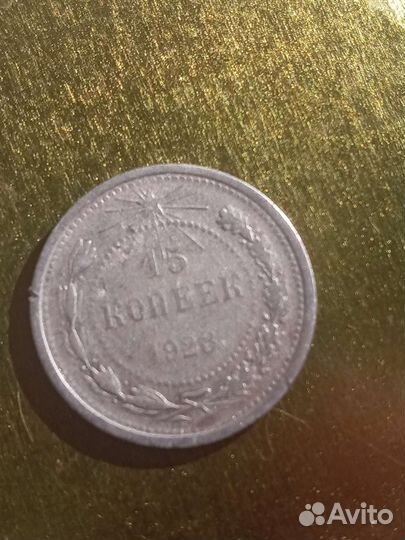 Серебрянные монеты