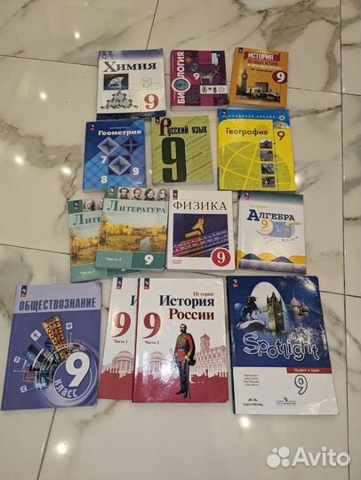 Учебники 9 класс б/у