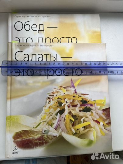 Книга про салаты обеды Аркаим кулинарные книги