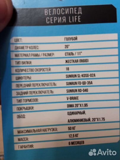 Велосипед детский 20 новый