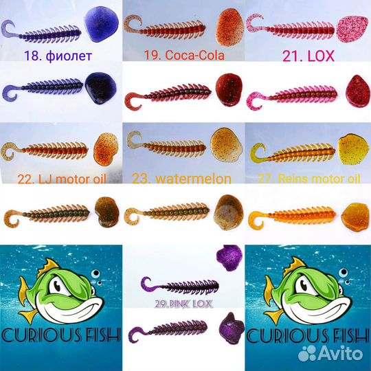Curious Fish Kustom leech 2 дюйма (5см)