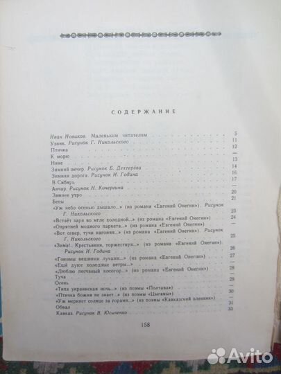 Д.В. Кошевар. Земля. 2015 год