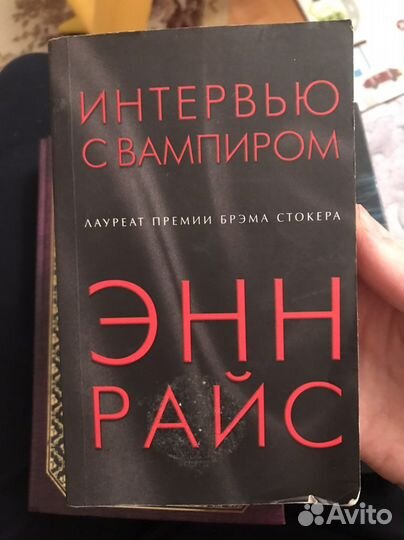 Интервью с вампиром