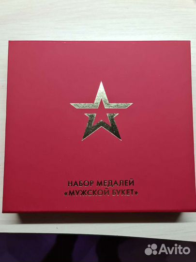 Набор медалей 