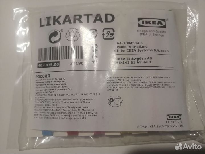 Маркеры для стаканов IKEA