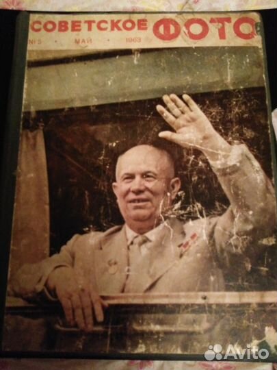 Годовая подшивка журнала Советское фото
