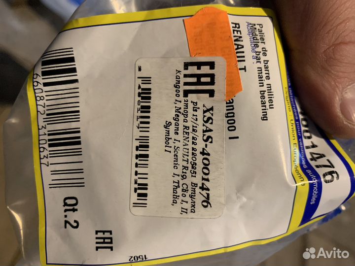 Рено клио саленблоки