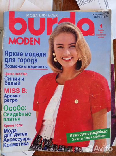 Журналы бурда моден