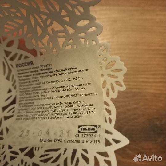 Подсвечник для греющей свеч IKEA 703.887.24