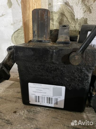 Насос подьема кабины man tgx 81417236130