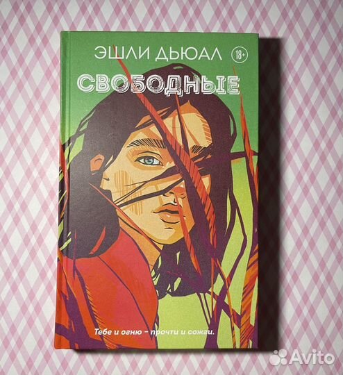 Книги любовные романы