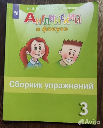 Рабочая тетради по английскому разные классы