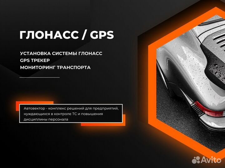 Установка глонасс/GPS на транспорт