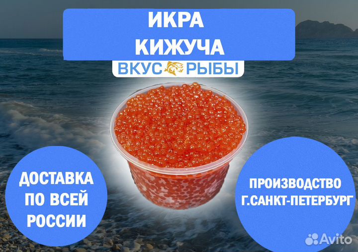 Красная икра кижуча от производителя