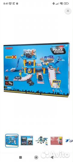 Трек - парковка