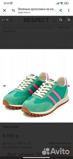 Кроссовки женские