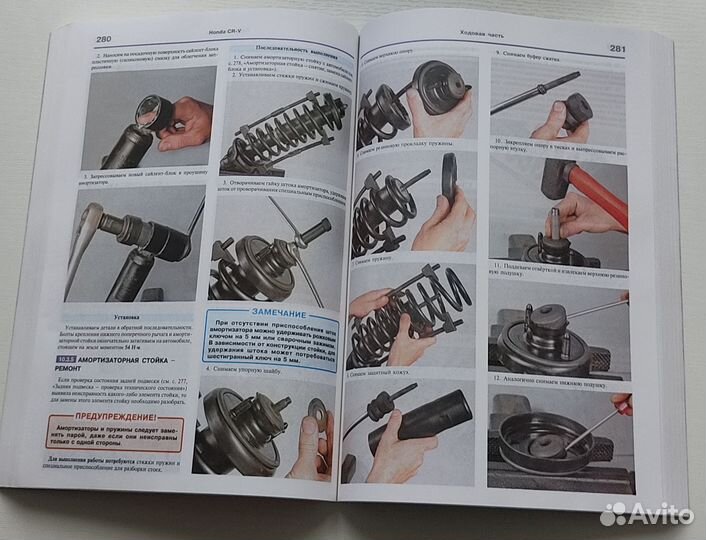 Книга по ремонту и эксплуатации Honda CR-V