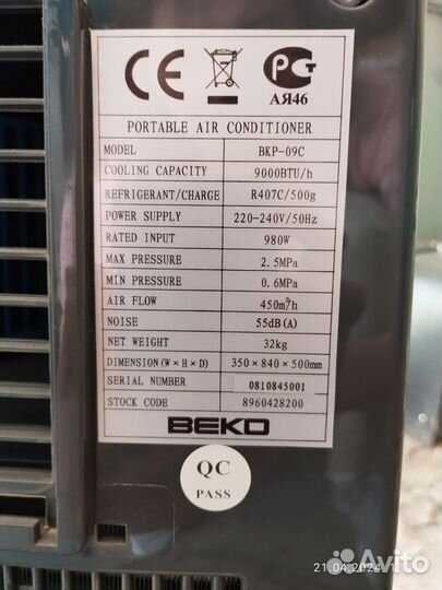 Кондиционер мобильный beko б/у