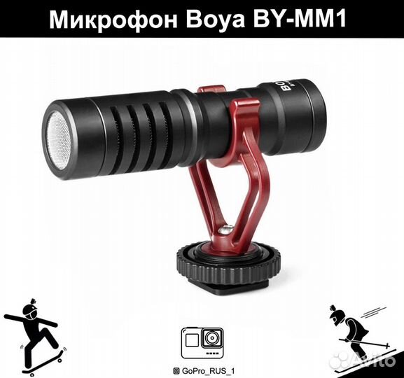 Микрофон Boya BY-MM1 для камеры